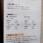 ながせラーメン - 