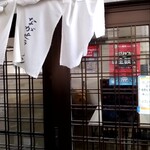 ながせラーメン - 