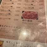 焼肉おくう - 