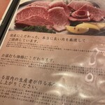焼肉おくう - 