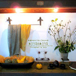 アチマチ - とっても素敵なハロウィン色のディスプレイス