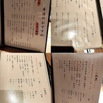 はんやかどのくーた - 食べ物メニュー