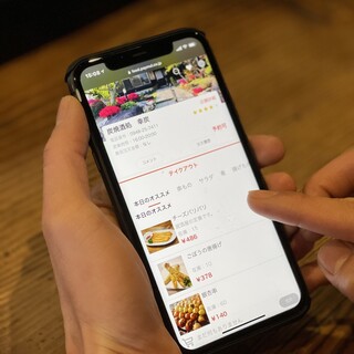 Order easily and easily from your smartphone!