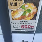 とんかつ二矢 - 