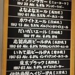 OKAIDO BREWERY - だんだんエール以外は愛媛の地ビールは道後ビールのアルトしかなかった。