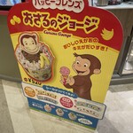 サーティワンアイスクリーム - 