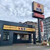 松屋 徳島常三島店