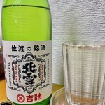 吉池本店 - 