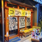 コンペイトウ - 