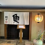 224743273 - 店舗入り口