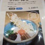 Soba Gen - 