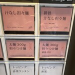 希須林 - メニュー