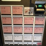 希須林 - メニュー