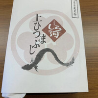 うなぎ和食 しら河 名駅店 - 