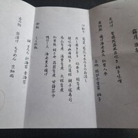 菊乃井 本店 - 