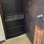 たでの葉 - 玄関