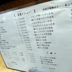 肉料理の店 松の家 - 