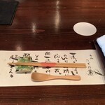 たでの葉 - カウンターセット