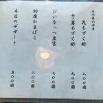 うなぎ亭 友栄 - 