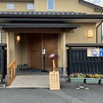 うなぎ亭 友栄 - 