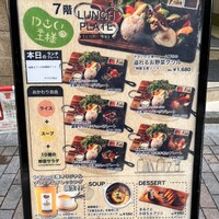 やさいの王様 銀座店 - 