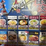 札幌つけ麺 札幌ラーメン 風来堂 - 