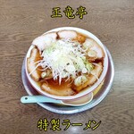 Shouryuutei - 特製ラーメン