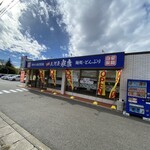Ganso Mikawaya Ieyasu - 店舗外観
                      248号線北側より見る。
