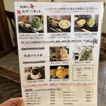 うどん甘味 侘助 - 