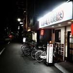 お好み焼き 関東煮 大 - 