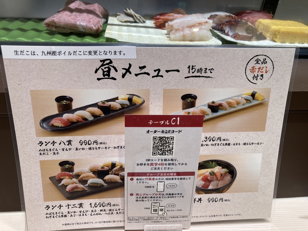 メニュー写真 : すしみさき トツカーナモール - 戸塚/寿司 | 食べログ