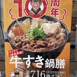 Yoshinoya - 