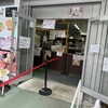 ニューラッキー食堂 千葉工場店