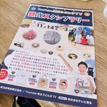 本手打ちうどん庄司 - うどんスタンプラリー