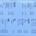 本手打ちうどん庄司 - メニュー