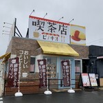 喫茶店 ピノキオ - 