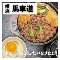 荒井屋 万國橋店 - 