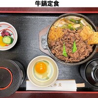 荒井屋 万國橋店 - 