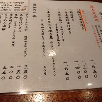 銀座 圓 - ランチメニュー。豚肉も旨そうだったよ。