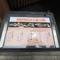 荒井屋 万國橋店 - 