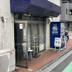 レストラン・テル - 