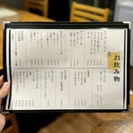 炭火焼肉ホルモンさわいし - メニュー