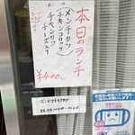 レストラン・テル - 