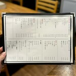 炭火焼肉ホルモンさわいし - メニュー