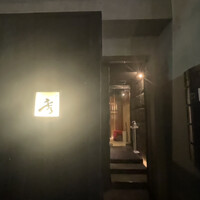 麻布 秀 - 