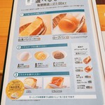 Komeda Kohi Ten - モーニングメニュー