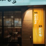 TeppanditoriyakiTARO - お店側面！　私も買いに行く大阪中央市場のツムラ食品さんから仕入れてます！