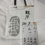 魚匠 銀平 - お土産の鯛めし