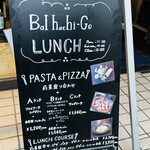 バルハチゴー - この日のメニュー