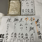 魚匠 銀平 - お土産の鯛めしと包み紙